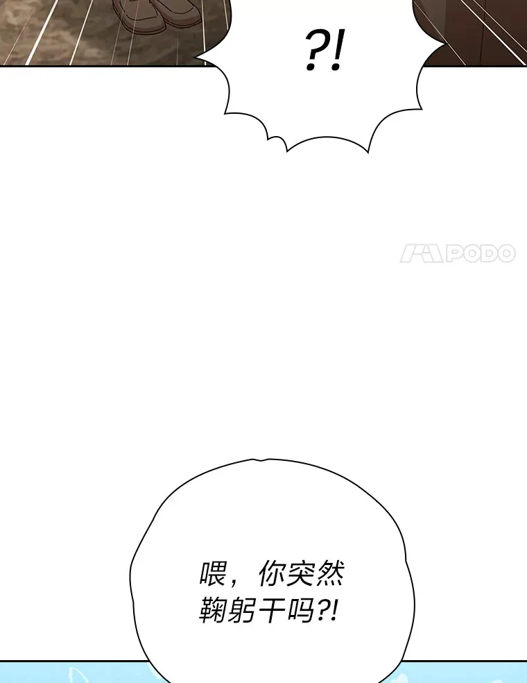 48.隔壁屋的前辈112