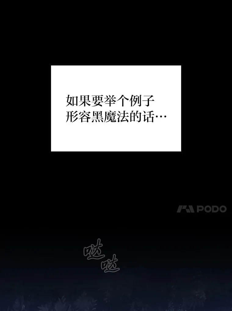 54.教授的小彩蛋13
