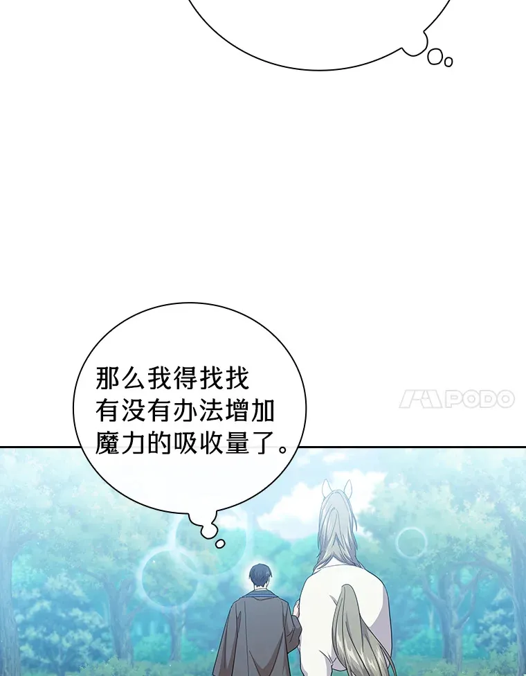50.逃不出研究怪圈30