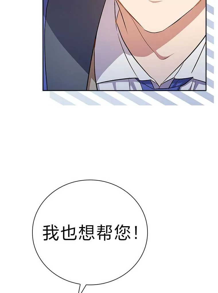 93.柳树教授的奖励11