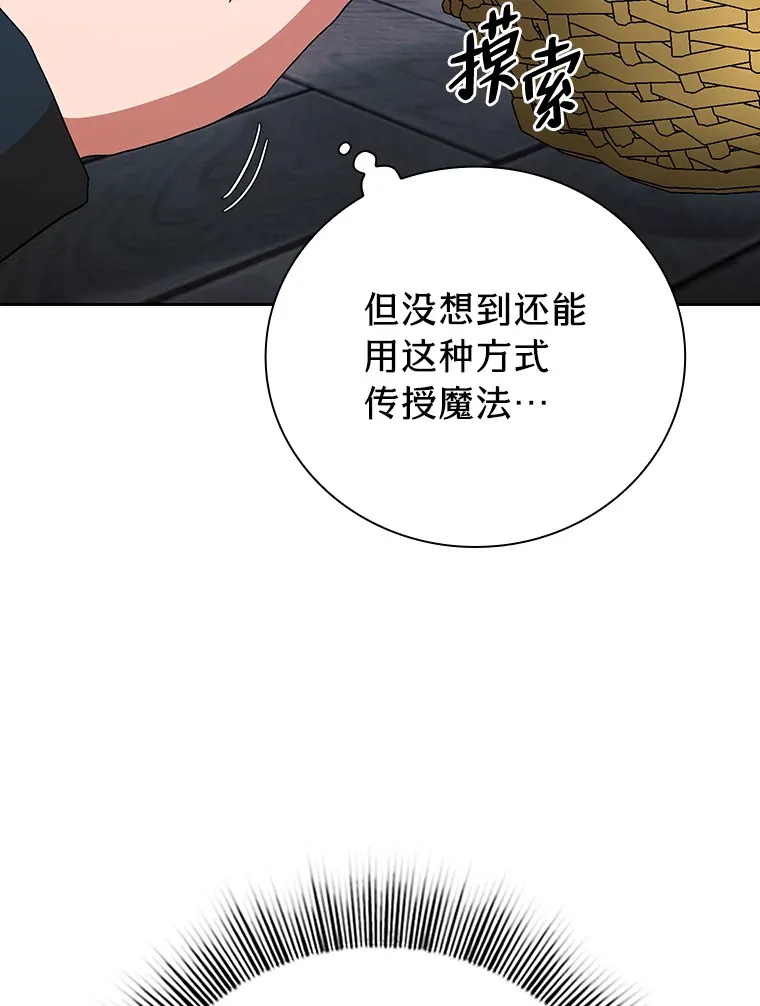 47.好心的校长95