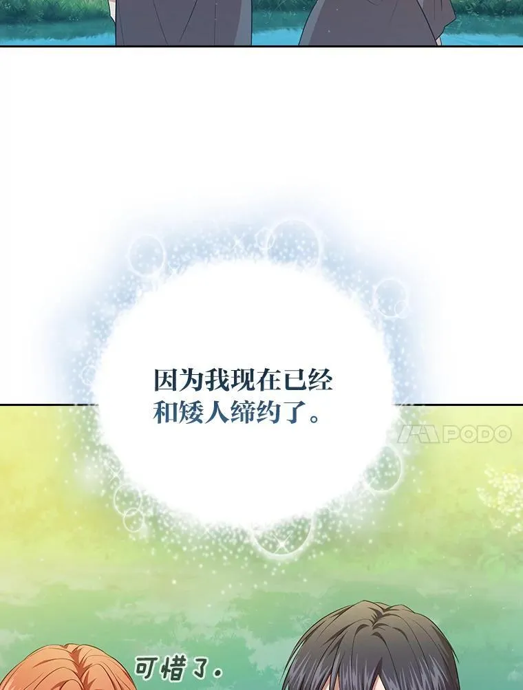 93.柳树教授的奖励111