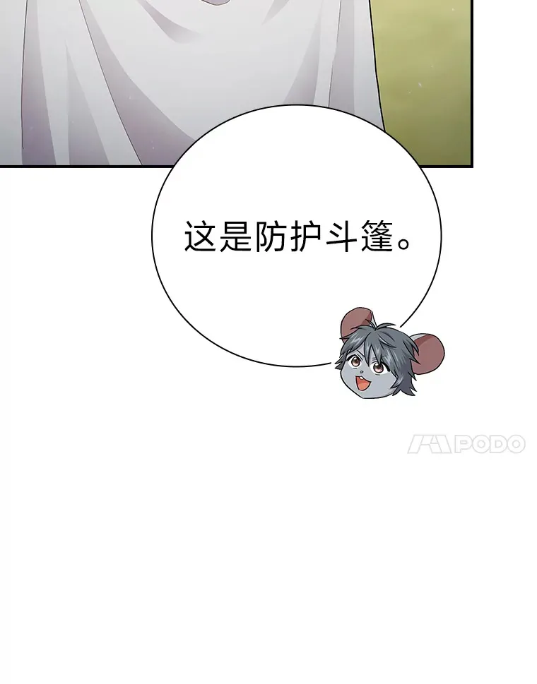 60.先抓住他们的胃19