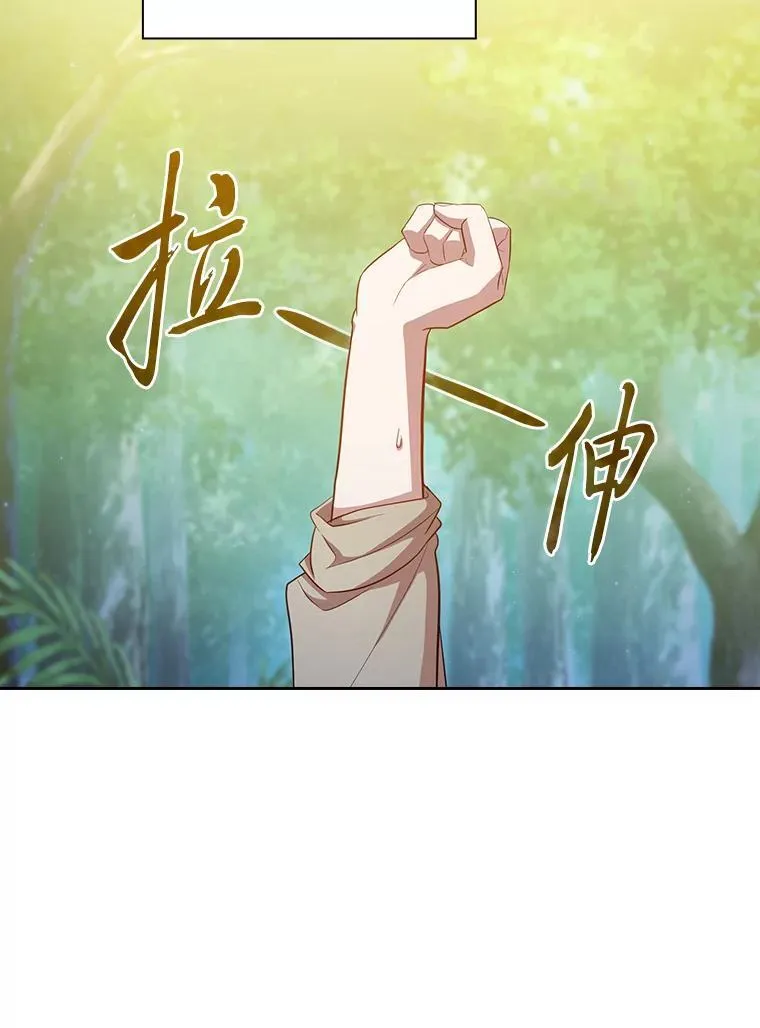 93.柳树教授的奖励43