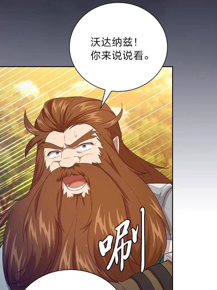 67.信任一旦坍塌…119
