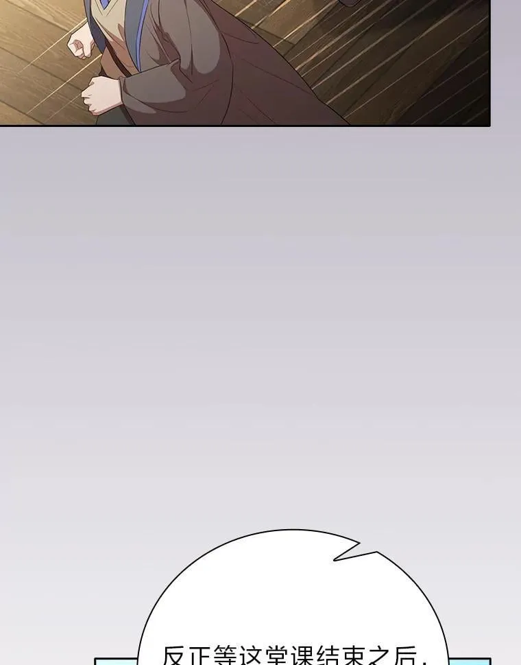 80.彻底结仇？！69