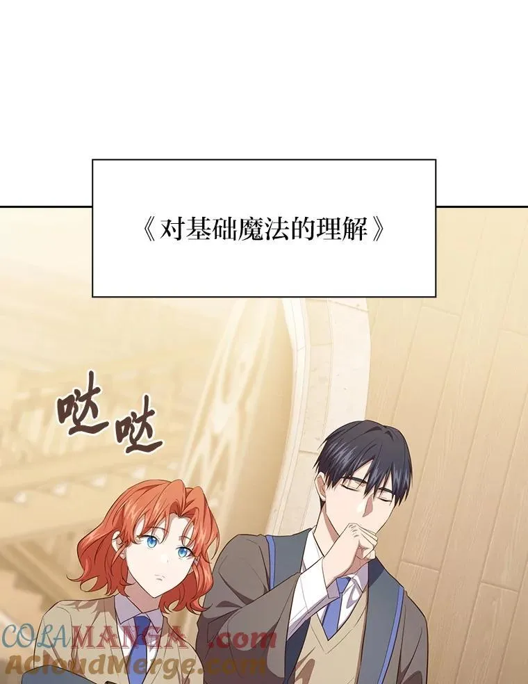 84.召唤魔法教授40
