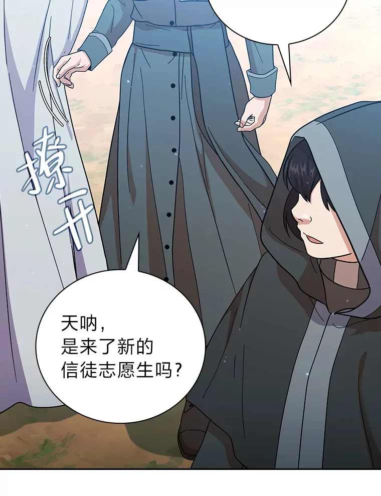 31.弗里辛加教团88