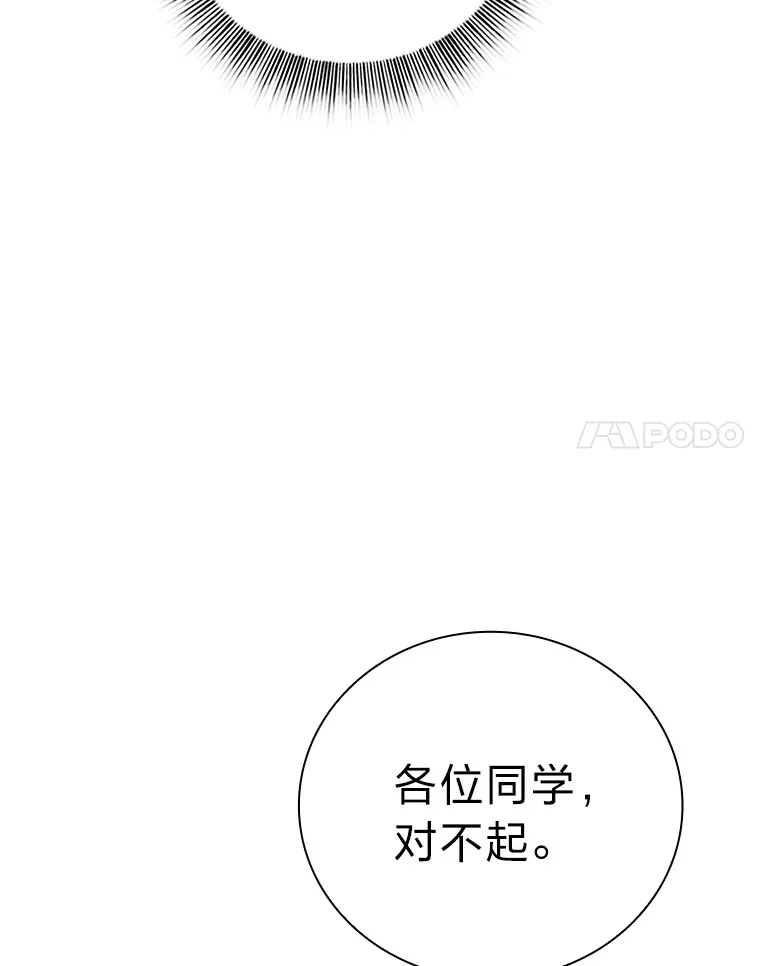 67.信任一旦坍塌…67