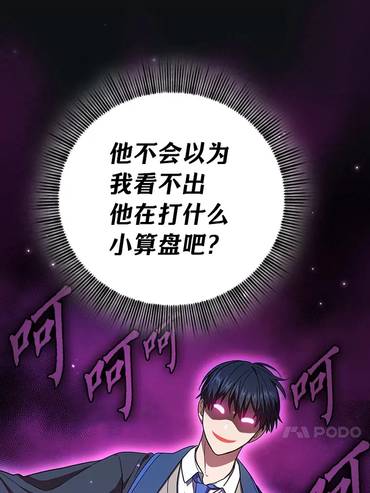 30.伟大的教团125
