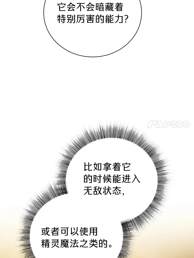 36.命中注定要种田83