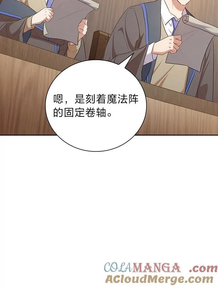 84.召唤魔法教授100