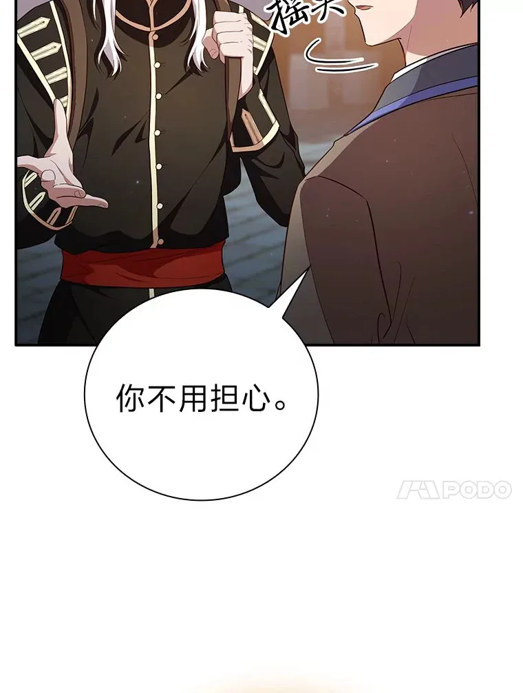 70.与众不同的贵族82