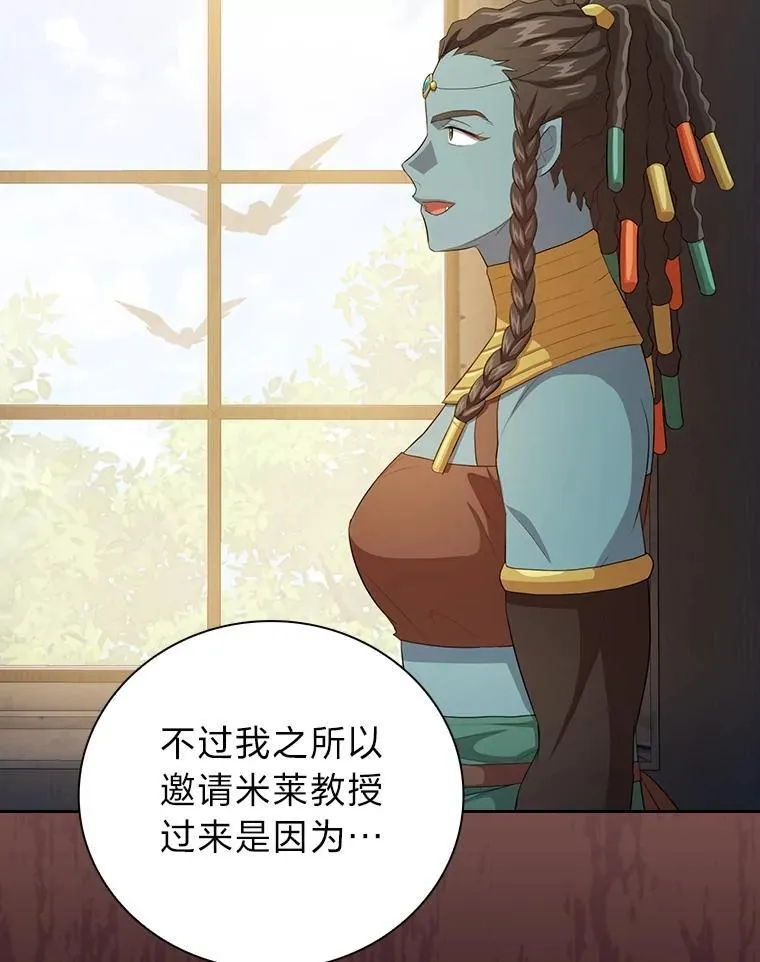 84.召唤魔法教授63