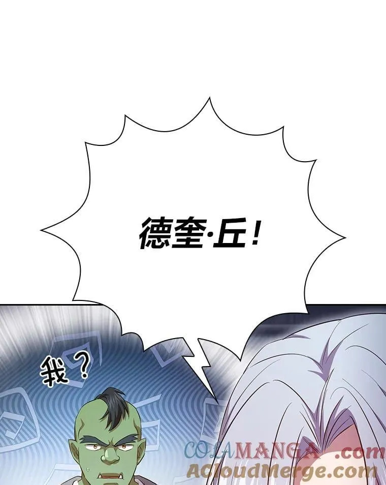 86.教授的攀比52