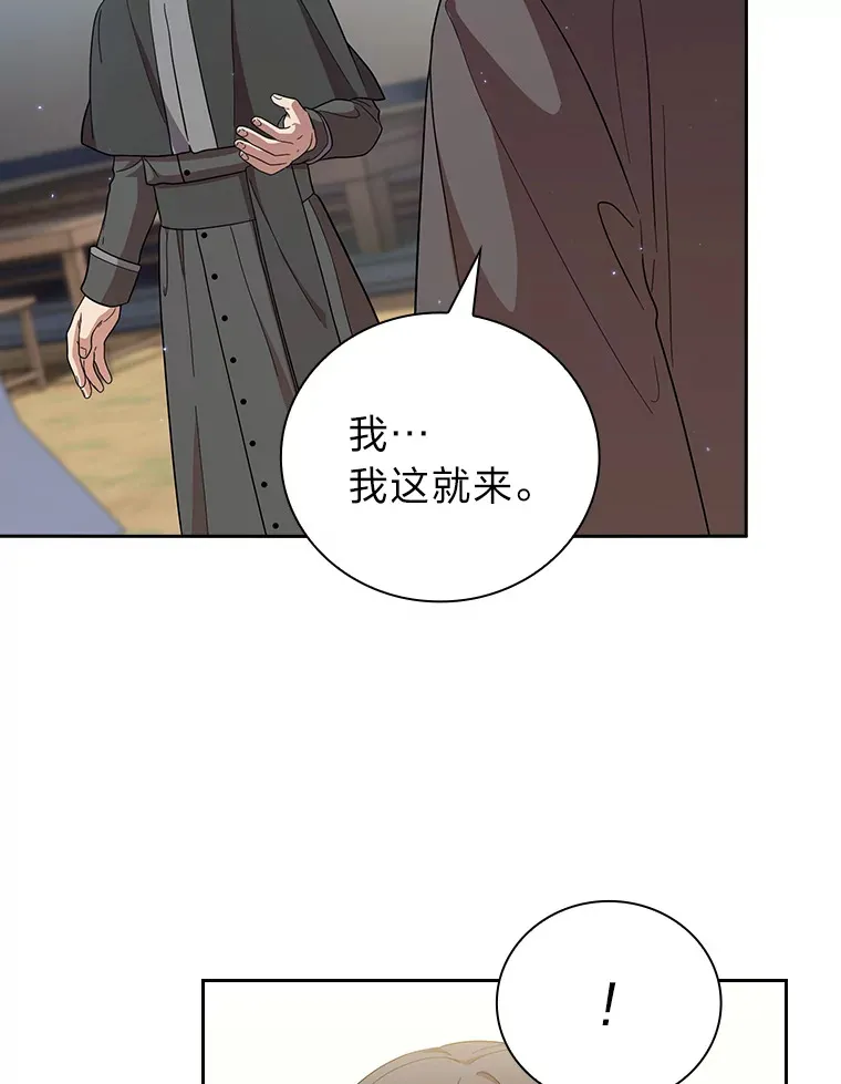31.弗里辛加教团62