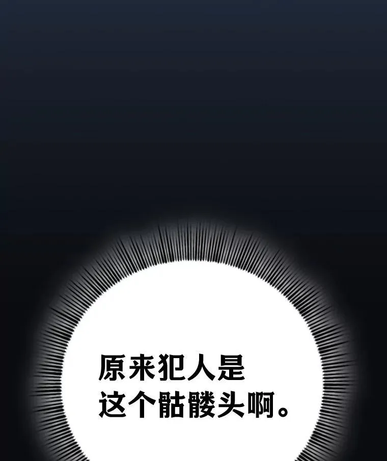 72.犯人是你啊！138
