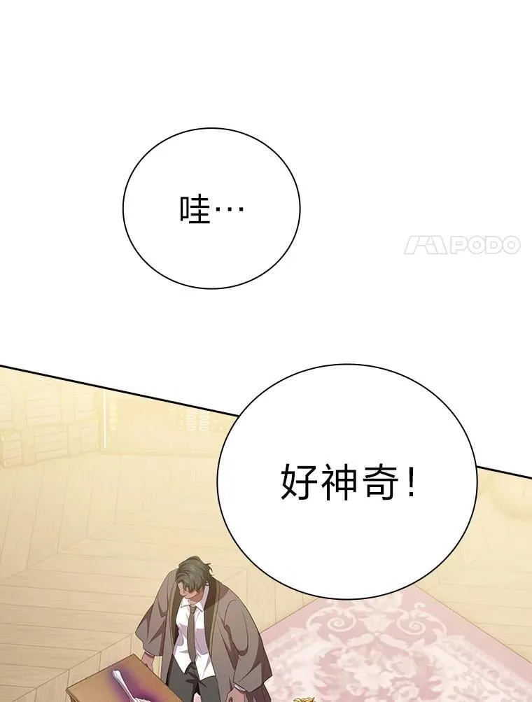 87.和骨头交朋友37