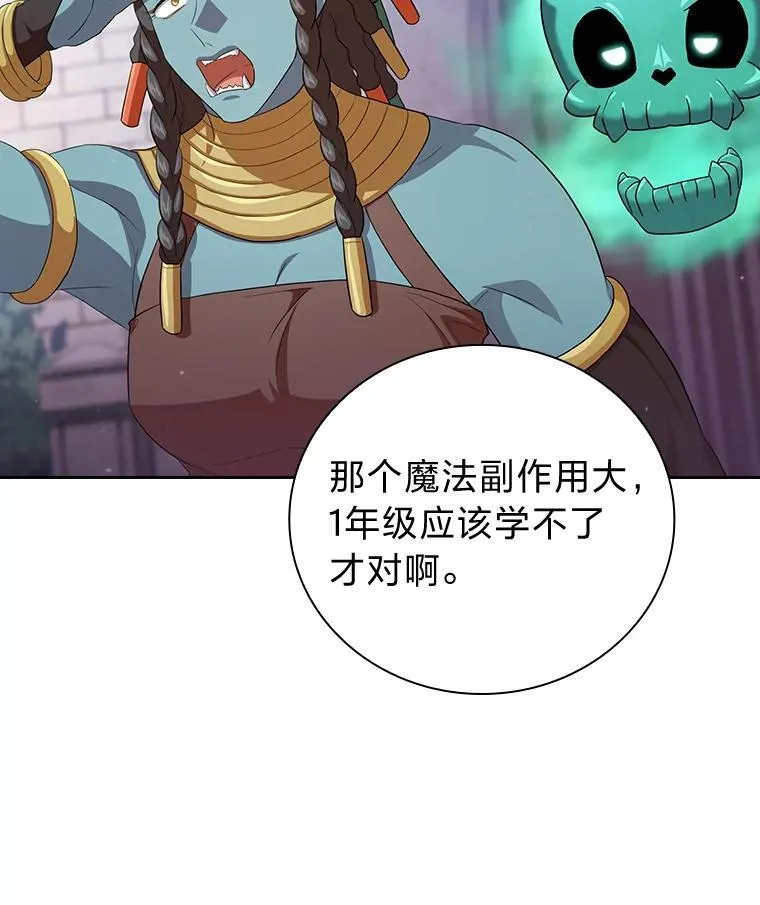72.犯人是你啊！133