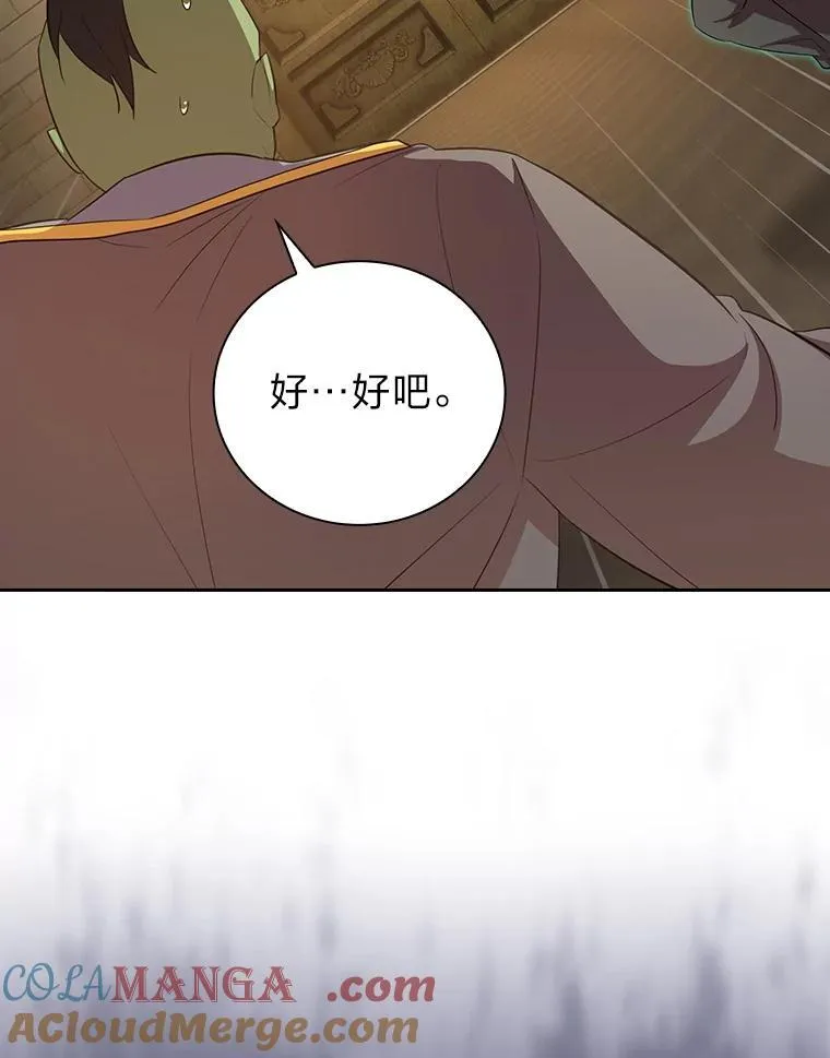 80.彻底结仇？！64