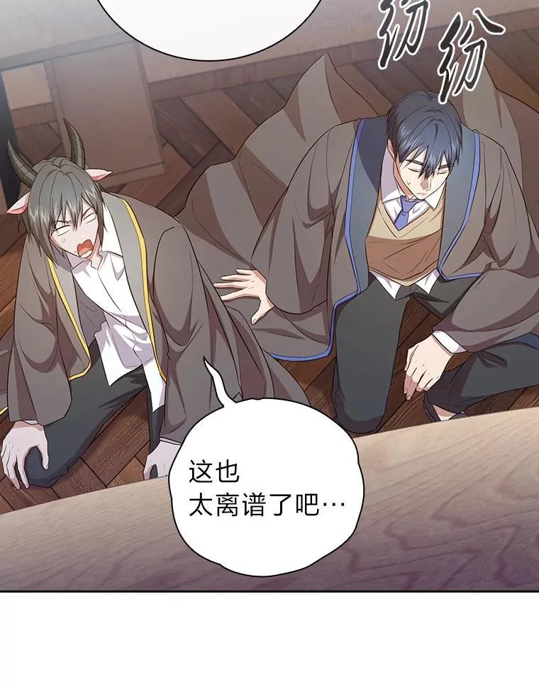 85.傲慢的学生75