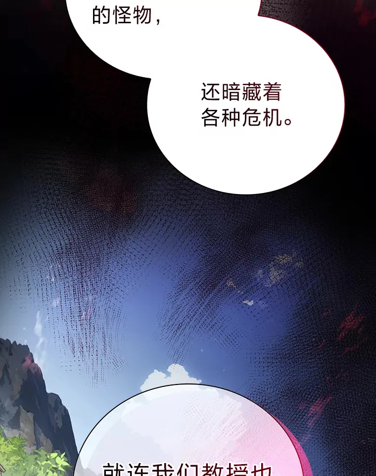 58.又一次被偏爱…66