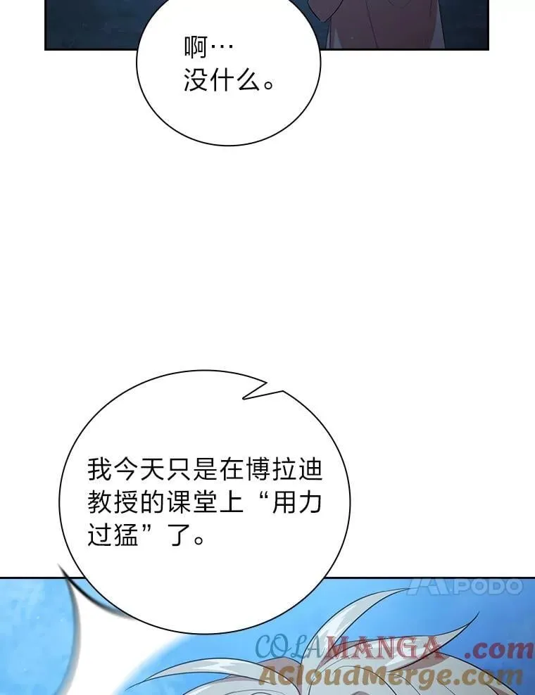 84.召唤魔法教授16