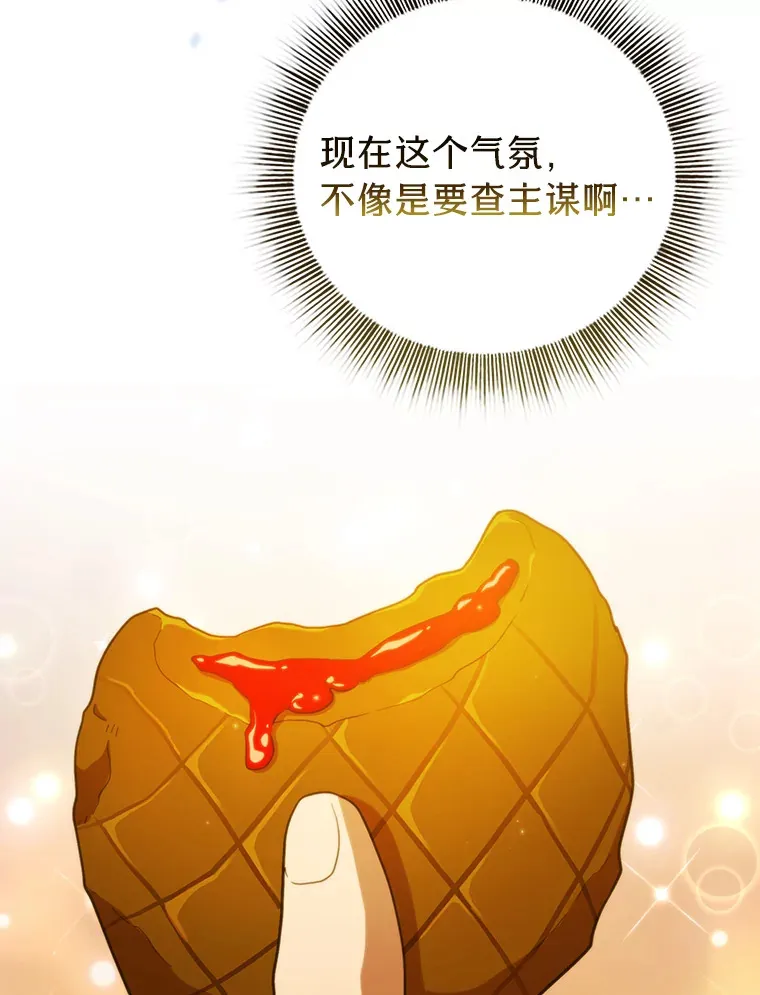 30.伟大的教团66