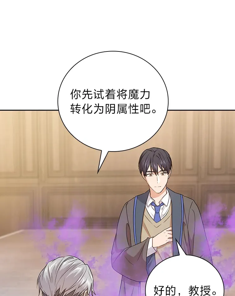 54.教授的小彩蛋108