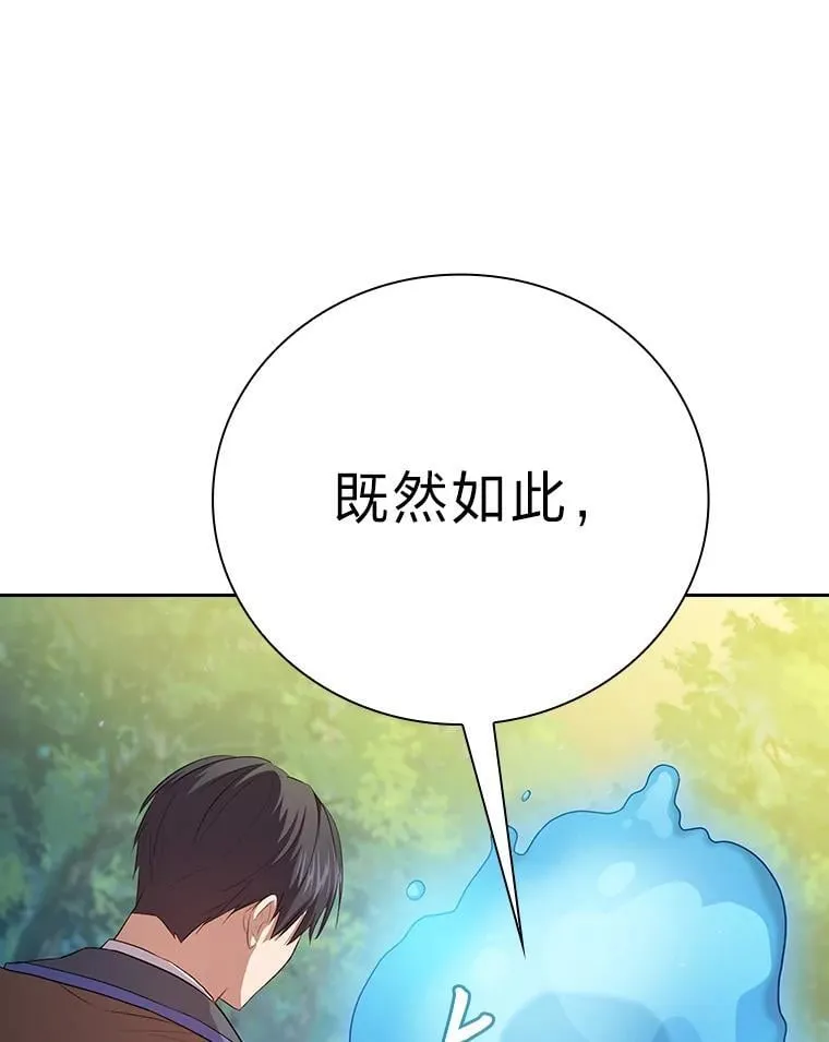 93.柳树教授的奖励97