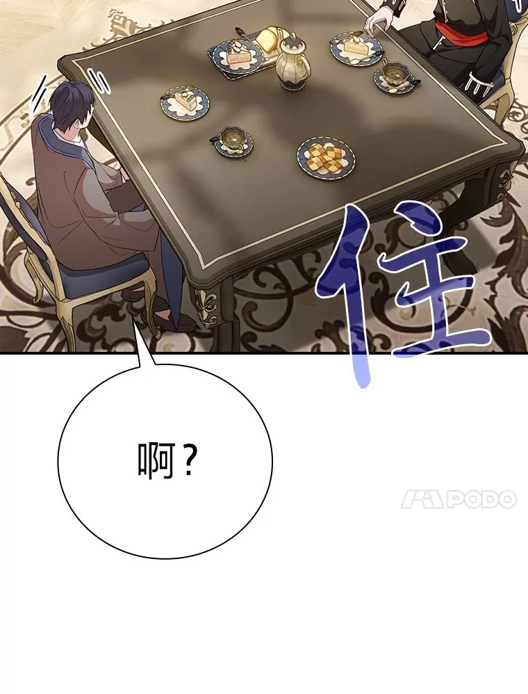 70.与众不同的贵族46