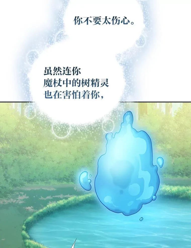 93.柳树教授的奖励86
