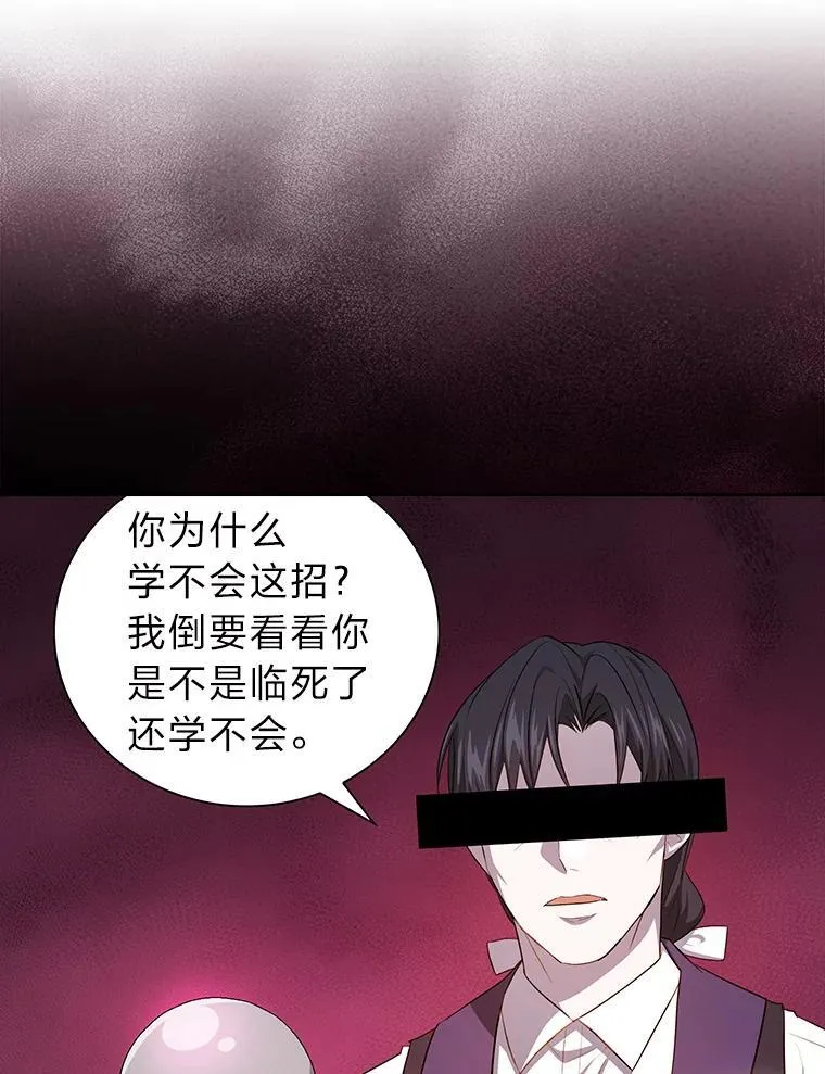 84.召唤魔法教授86