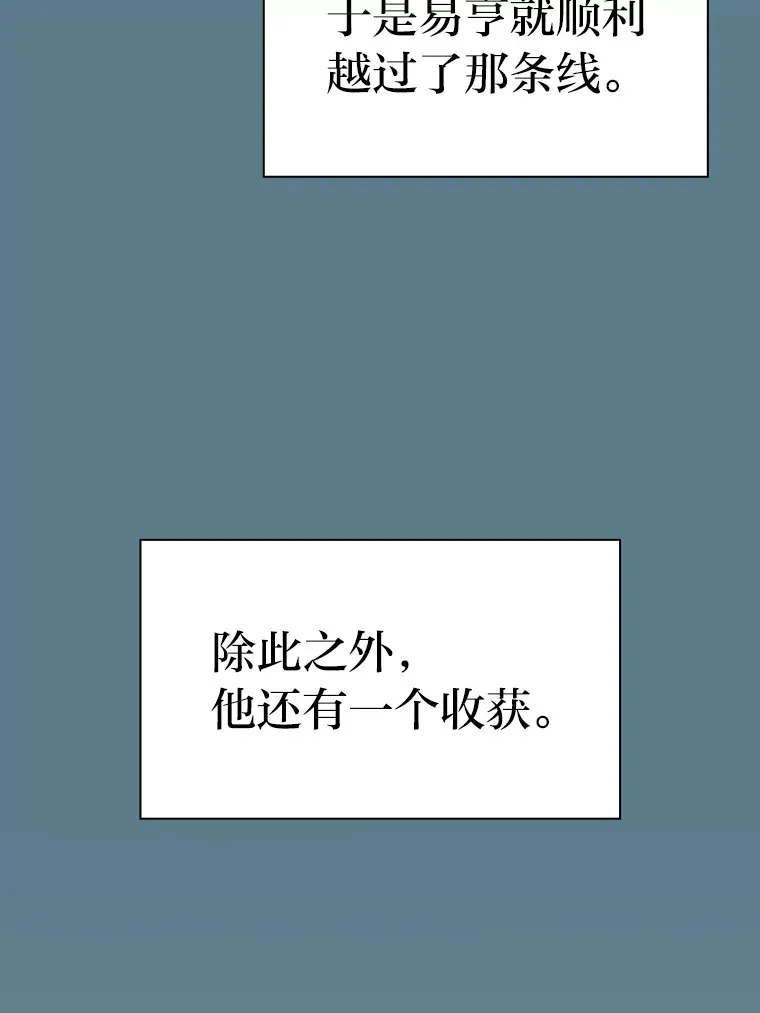64.都在开小灶？30