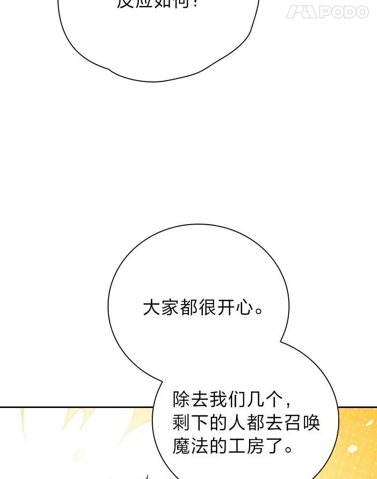 86.教授的攀比114