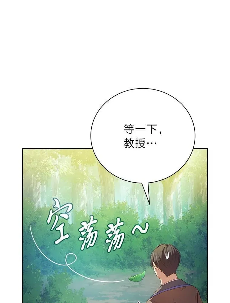93.柳树教授的奖励25