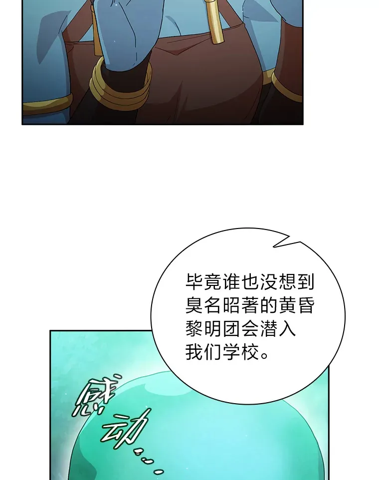 45.校长的青睐74