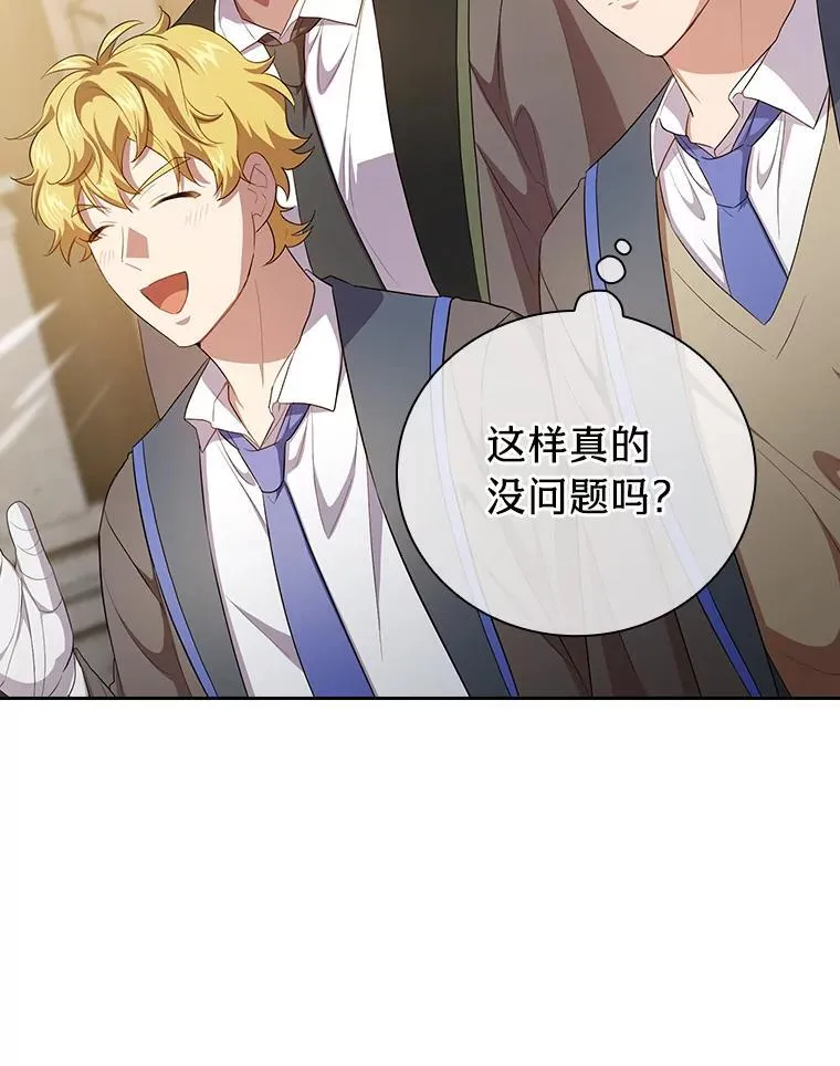 86.教授的攀比122