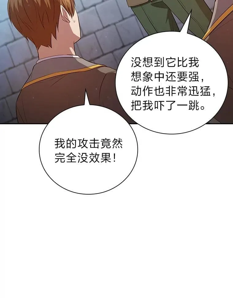 80.彻底结仇？！89