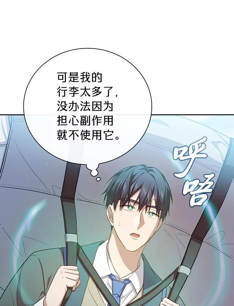 73.梦中的学习83