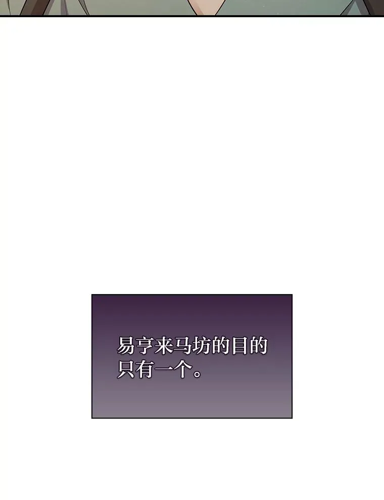 70.与众不同的贵族111