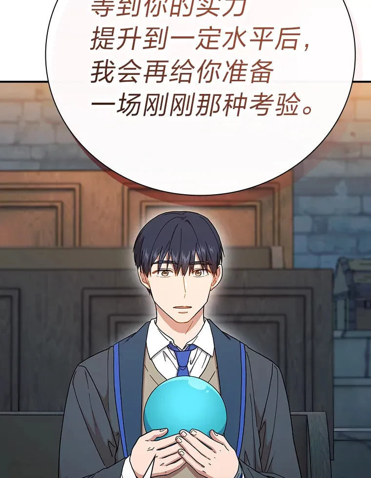 38.战斗魔法师113