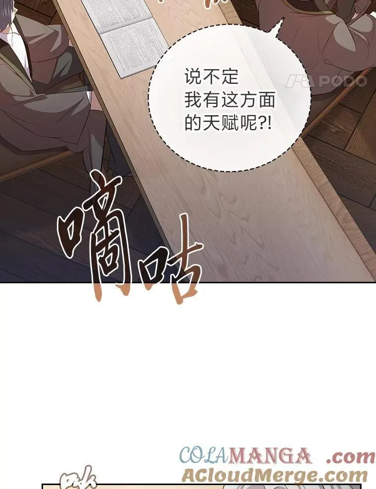84.召唤魔法教授92