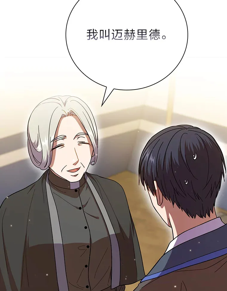 31.弗里辛加教团95