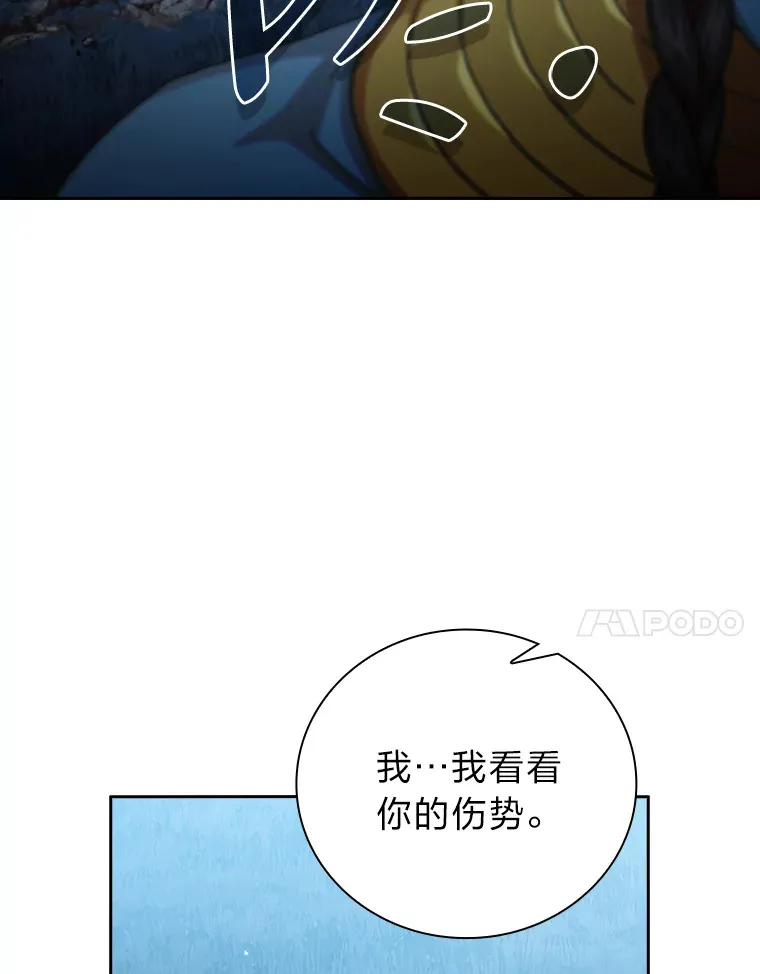45.校长的青睐52