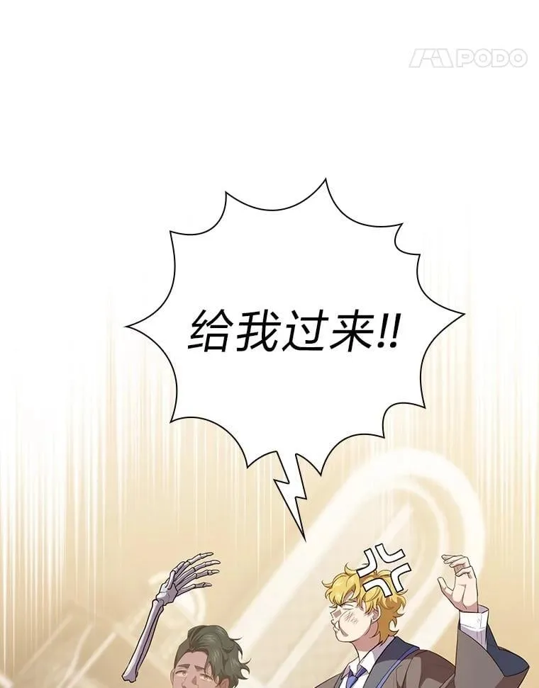 87.和骨头交朋友130