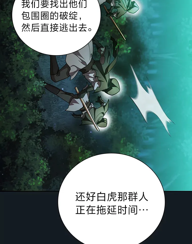 27.“协同”作战49
