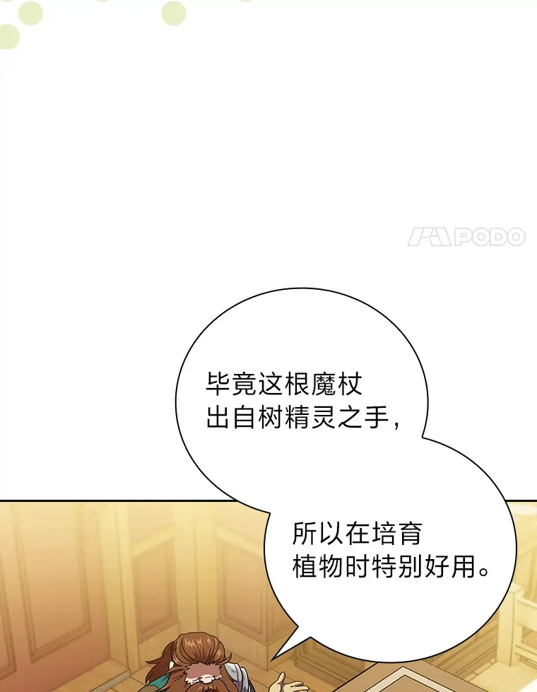 36.命中注定要种田93