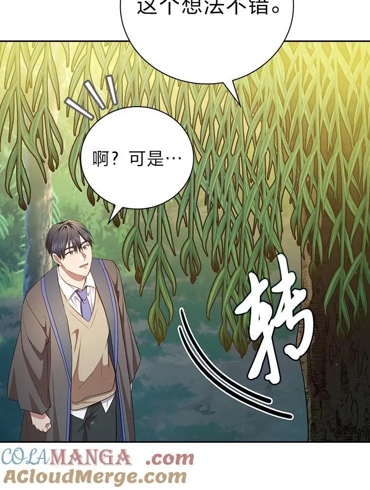 92.给单纯教授下套68