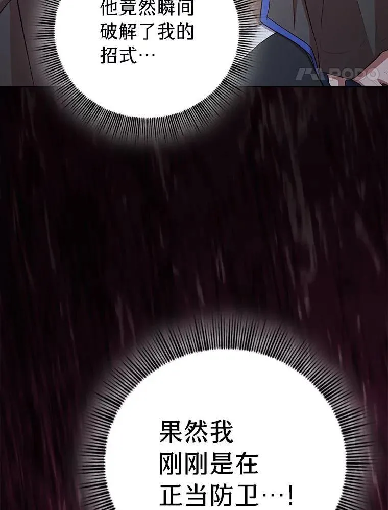 83.正当防卫！113
